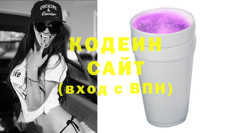 где продают   Брюховецкая  Кодеин Purple Drank 