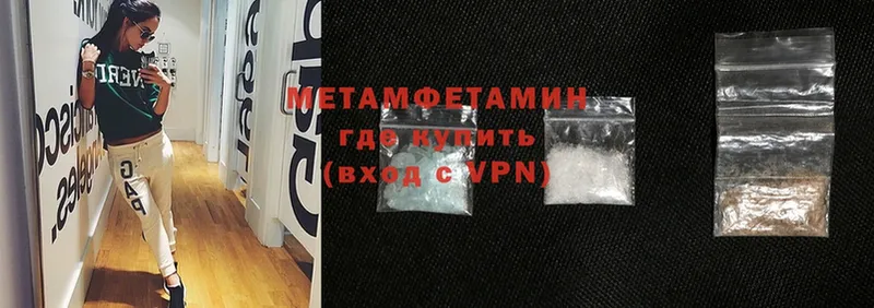 МЕТАМФЕТАМИН Methamphetamine  Брюховецкая 